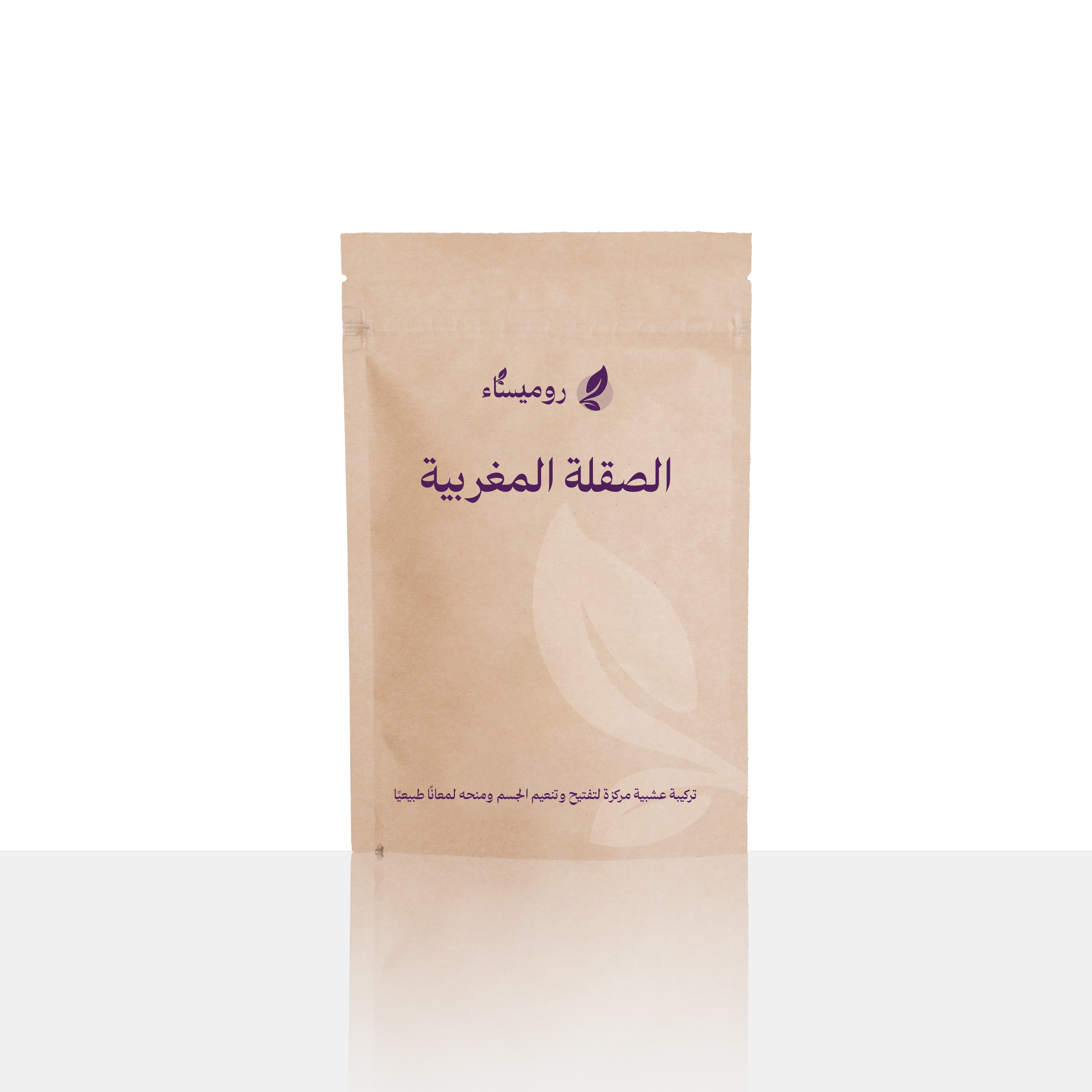الصقلة المغربية